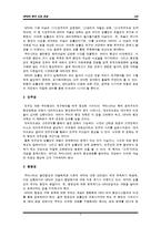 신공공관리론(NPM)의 한국 도입 찬성-3