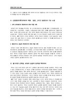 신공공관리론(NPM)의 한국 도입 찬성-4