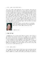 [사회심리학] 대인관계 -친교행동-4