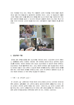 [사회심리학] 대인관계 -친교행동-5