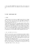 [사회심리학] 대인관계 -친교행동-6