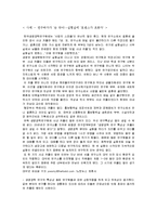 [사회심리학] 대인관계 -친교행동-10