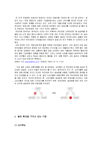 [사회심리학] 대인관계 -친교행동-12
