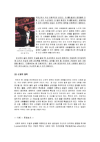 [사회심리학] 대인관계 -친교행동-14