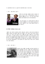 [사회심리학] 대인관계 -친교행동-17