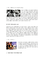 [사회심리학] 대인관계 -친교행동-19