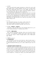 [여론조사] 영어전용강좌에 대한 여론조사-2