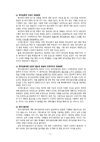 [여론조사] 영어전용강좌에 대한 여론조사-5