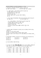 [여론조사] 영어전용강좌에 대한 여론조사-8