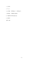 [여론조사] 영어전용강좌에 대한 여론조사-14
