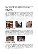 일본의 축제 레포트-5