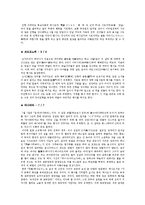 일본의 축제 레포트-7