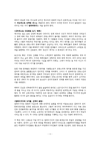 신제국주의 레포트-4