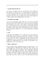 성인 미디어교육-2