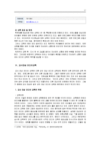 성인 미디어교육-17