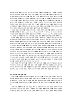 [인간학] 낙태 문제, 태아와 여성의 인권-2