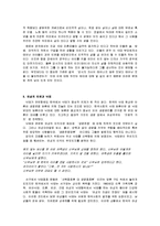 [인간학] 낙태 문제, 태아와 여성의 인권-3