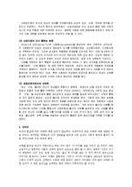 [인간학] 낙태 문제, 태아와 여성의 인권-5
