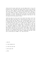[인간학] 낙태 문제, 태아와 여성의 인권-6
