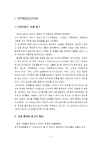 [광고론] 스카이광고-2