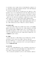 [광고론] 스카이광고-4