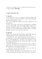[광고론] 스카이광고-5