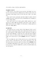 [광고론] 스카이광고-6