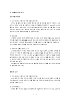 [광고론] 스카이광고-7