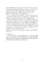 [광고론] 스카이광고-8