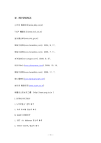 [광고론] 스카이광고-11