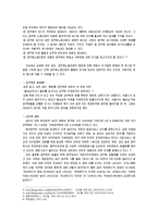 [지방행정론] 인사행정-2