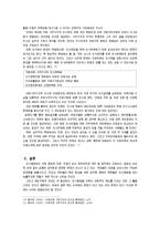 [지방행정론] 인사행정-4