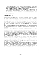 [노인복지] 서울시립노인요양원 방문 -노인장기요양 보험제도-9