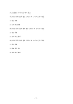정치광고 레포트-11