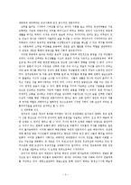 한국 사회와 한국 교회-3