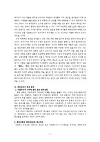 한국 사회와 한국 교회-4