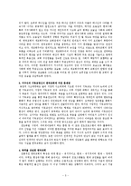 한국 사회와 한국 교회-5
