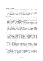 한국 사회와 한국 교회-7