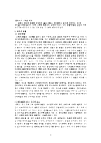 한국 사회와 한국 교회-9