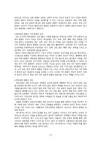 한국 사회와 한국 교회-10