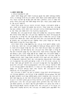 한국 사회와 한국 교회-11