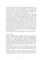 한국 사회와 한국 교회-12
