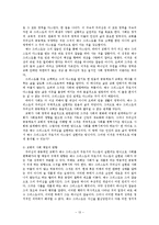 한국 사회와 한국 교회-13