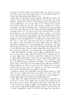 한국 사회와 한국 교회-14