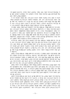 한국 사회와 한국 교회-15