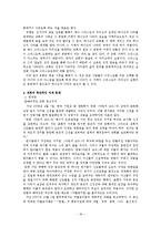 한국 사회와 한국 교회-18