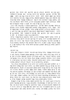 한국 사회와 한국 교회-19