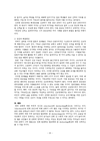 한국 사회와 한국 교회-20