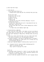 [장애인 복지론] 장애인과 범죄-2