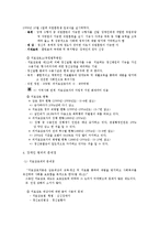 [장애인 복지론] 장애인과 범죄-4